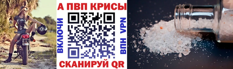 Alfa_PVP крисы CK  купить закладку  Дудинка 