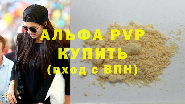 альфа пвп Богданович